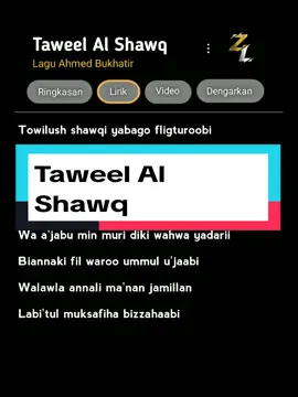 TAWEEL AL SHAWQ #lyrik #lirikarab #liriklagu #taweelalshawqnasheed #nasheed #bismillahfyp #fyp #fypシ゚viral 