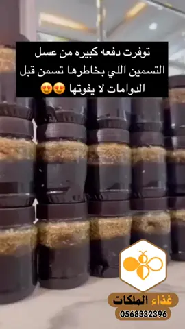 #عسل #تسمين_الوجه #سمنه #خورفكان #ابوظبي 