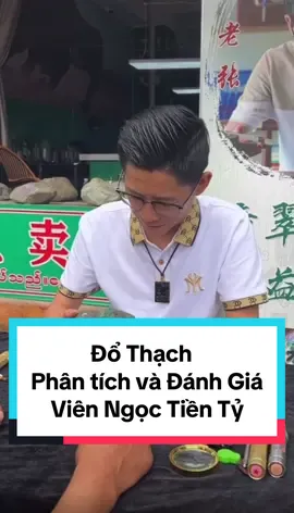 Đổ Thạch - Phân tích và Đánh Giá : Viên Ngọc Tiền Tỷ. #dothach #jade #xuhuong #tiktokgiaitri #daquy #jadestone #trangsuc #jadestonecutting 