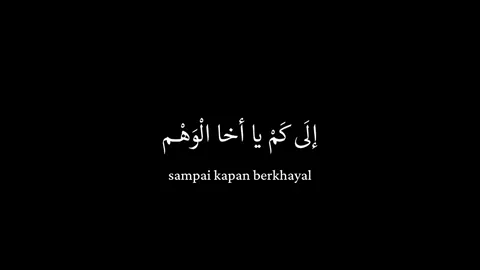 aya man yadail fahm lirik #ayamanyadailfahm #fulllirik #matts770 #fyp 