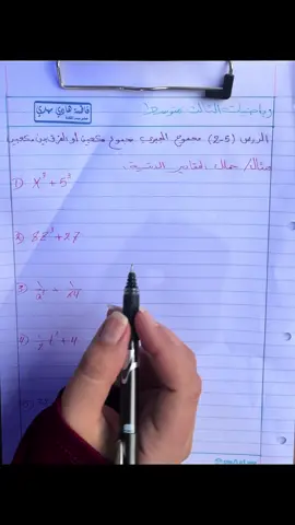 الفرق بين مكعبين#رياضيات_ثالث_متوسط #اسئلة_وزارية_ثالث_متوسط #فوريو #foru #العراق #هاشتاق #trending #الشعب_الصيني_ماله_حل😂😂 