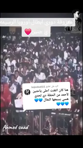 الرد على @kojonka022 #احمد_الصادق #احمد_الصادق_ahmed_alsadeg #السودان_مشاهير_تيك_توك #اكسبلورexplore #يا_حنين_طول_غيابك @Ahmed Saad @md @ABDO POGBA🇶🇦🇸🇩🤍 