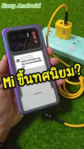 ตอบกลับ @wittawatkwanthong ชุดชาร์จ เร็ว 100W เทคโนโลยี GaN ชาร์จได้ทั้ง Android iPad MacBook iPhone มาพร้อมสาย Type-C, Lightning, Micro-USB #หัวชาร์จเร็ว #หัวชาร์จGaN #หัวชาร์จไอโฟน #สายชาร์จไอโฟน #สายชาร์จเร็ว #หัวชาร์จแอนดรอย #EasyAndroid 