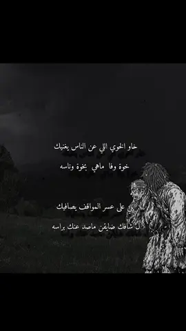 ‏لـشافك ضايقـن ماصد عنك براسه