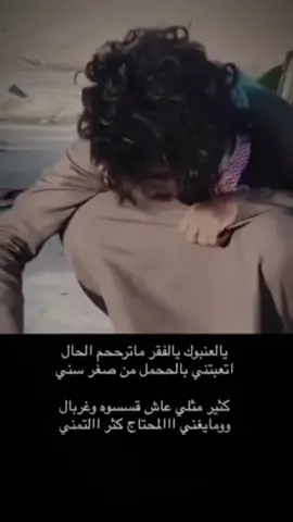 #قصيايد #اكسبلور_تيك_توك #جديد  #جبراتت📮_fypシ゚viral #جبراتت📮 #بدون_حققوق #ستوريات #اكسبلورexplore_فولو #شعر_بوح📮_قصيد_اقتباسات_جبراتت #جبراتت📮_fypシ゚viral #تصميمي_فيديوهات🎶🎤🎬 #خواطر #عبارات #جبراتت📮 #fypppppppppppppppppppppppp #fypppppppppppppppppppppppp 