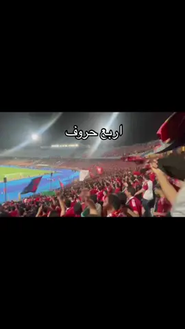 #fyp #foryou #foryoupage #الاهلي    يوم ٢٥ 🔥🦅❤️