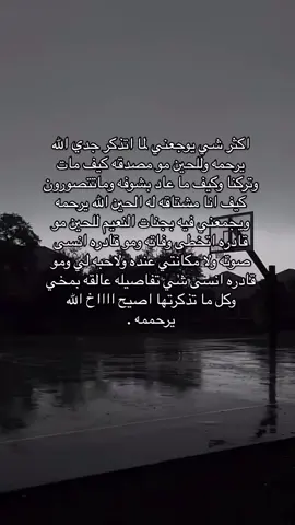#الله_يرحم_جدي #fffffffffffyyyyyyyyyyypppppppppppp #viral 