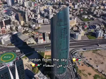 #🇯🇴🇯🇴🇯🇴🇯🇴🇯🇴🇯🇴🇯🇴 #jordan🇯🇴 #comiccon #CapCut #viralpleaseeeee #tiktokviral #pleasetiktokteamviralvideo💯 #الاردن🇯🇴 #اكسبلورر #foryoupageofficiall #viralvideo #pleaseee 