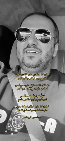 #منصور_الرمالي #سعودغربي #اكسبلور #fyp #fypシ 
