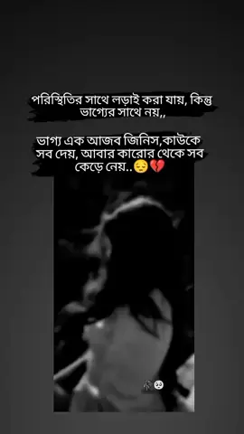আলহামদুলিল্লাহ আমাকে সব দিয়ে এমন নিরহম ভাবে কেড়ে না নিলেও পারতে..😔💔😭😭😭😭#fouyou #fouryoupage #মুন্সিগঞ্জের_মেয়ে_লামিয়া❤️❤️🔥🔥 #bdtiktokofficial🇧🇩 #bdtiktokofficial🇧🇩tiktokboangladesh😍😍😍🇧🇩 @TikTok Bangladesh 