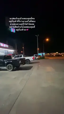 เธรดรักแฟนน#คลั่งรักก