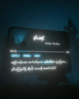 နင်စေရင် // ပူစူး #lyrics #knox_editzzz #music #နင်စေရင် 