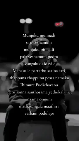 #dhurogam #dhurogam😣 #thurogam #munjukumunnadi #pinnadipesuravanga #pinnadikutereypalekemille🔥💯 #tamilmassstatus #vesham #veshammmmmmmm😥😥 #vesham_silanaal #thimurepidichava #thimuru #thimure #thappuillayae #muthugulekutturanga #Nadikatheenga Tamil Status #nadikatheriyathu #puriyavaikamudiyatu😏 #muthugupinnalepesurenaayelaam #muthugupinnale #muthugu_pinnadi_pesura_naayellam #muthugu_pinnadi_pesura_naayella #pinnadipesrenaikku 