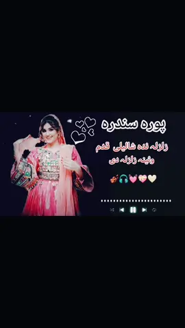 Pashto song #foryoupage #viralvideo #2024 #terding #setap09 #pashto 