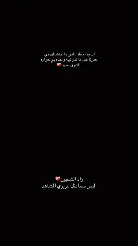 زاد الشجون❤️‍🩹 . #sudan #sudanese_tiktok #sudanese #sudanese_tiktokمشاهير #sudanese_songs #explore #اكسبلور #foryou #pov #السودان #الباشكاتب #ود_الامين #محمد_الامين 