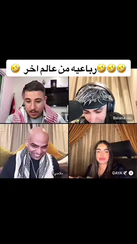 #بلانه #ملاحي #ملاحي #عبسي #عبسي #gaya #الشعب_الصيني_ماله_حل😂😂 #ترند_تيك_توك #ترند #مشاهير_تيك_توك #fyp #عبسي_لديكم_لا_خوف_عليكم💪🔥 #viral #foryou #اكسبلورexplore #اكسبلوررررر #explore #مضحك #capcut @Balana بلانة @Balana بلانة @3ABSI @ملاحي 