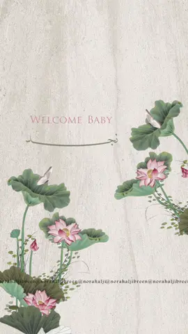 بيبي نجد 👼🏻💖 #explor #foryou #vairal #مولودة_أختي 