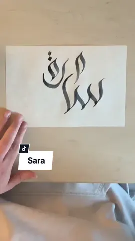 Commenta con il tuo nome 🤍 #arabic #arabiclanguage #learningarabic #araboinsieme #calligraphy #arabiccalligraphy #calligrafiaaraba #islamiccontent #islamicart #sara #سارة #namesinarabic #comment #viral #muslim #muslimtiktok #muslimrevert #perte #fyp #fypシ゚viral #fyppppppppppppppppppppppp 