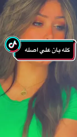 #احمد_شيبه #كله_بان_علي_أصله #ام_طبع_الحسن💙 #اغاني_حزينه 