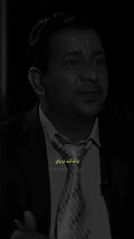 الـكَاطع || يـلذتك بـريتي ✨ . . . . . . . . . . . .. #كرار_العراب . #سمير_صبيح . #مصمم_فيديوهات . #ابوذيات_عراقيه_جنوبيه . #شاعر #كاضم_إسماعيل_الكاطع . #شعراء_العراق . #شعراء_وذواقين_الشعر . #شعراء_الجنوب . #شعرحزين . #شعر_شعبي_عراقي . #مصمم_شعر . #شعراء_وذواقين_الشعر #tiktoklongs#اكسبلورexplore #CaptureRamadanSpark #lnstagram #followers# #محضوره_من_الاكسبلور_والمشاهدات #fyp #tiktoklongs 
