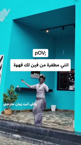 مسخرة وربي😂😂#ترند_الكوفي#هوبا_رجعنا_ليكو #اكسبلورexplore #foryou #fypシ゚viral #ترندات #مالي_خلق_احط_هاشتاقات #الهاشتاقات_للشيوخ #ترند_تيك_توك #ضحك_وناسة #ضحك_وناسة #طقطقة #الشعب_الصيني_ماله_حل😂😂 #رياكشينات #رياكشنات_مضحكه #ترند_جديد 