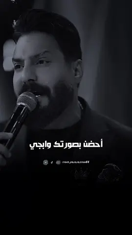 يـالمشيـت بلا وداع اكبــر حـررام.💔#جلال_الزين #شباوي_الزين #اكسبلور؟ #explor #العراق #بغداد #تصميم_فيديوهات🎶🎤🎬 #ستوريات_انستا #تصاميم_فيديوهات #سنابات_المشاهير #مشاهير_تيك_توك_مشاهير_العرب #العراق_السعوديه_الاردن_الخليج #الاردن #عمان #لبنان_مصر_الخليج_سوريا #تيك_توك #المنصور #شعراء_وذواقين_الشعر_الشعبي #حالات_واتس #عبارات #عبارات_حزينه💔 #عبارتكم؟ #اشعار_حزينه #اشعاركم؟ #حفلات_خاصه #حفلات_عراقيه #حفلات_vip #قاعه_لاسطوره_الملكيه #قاعه_السحابvip #قاعه_انفنتي_الملكيه 