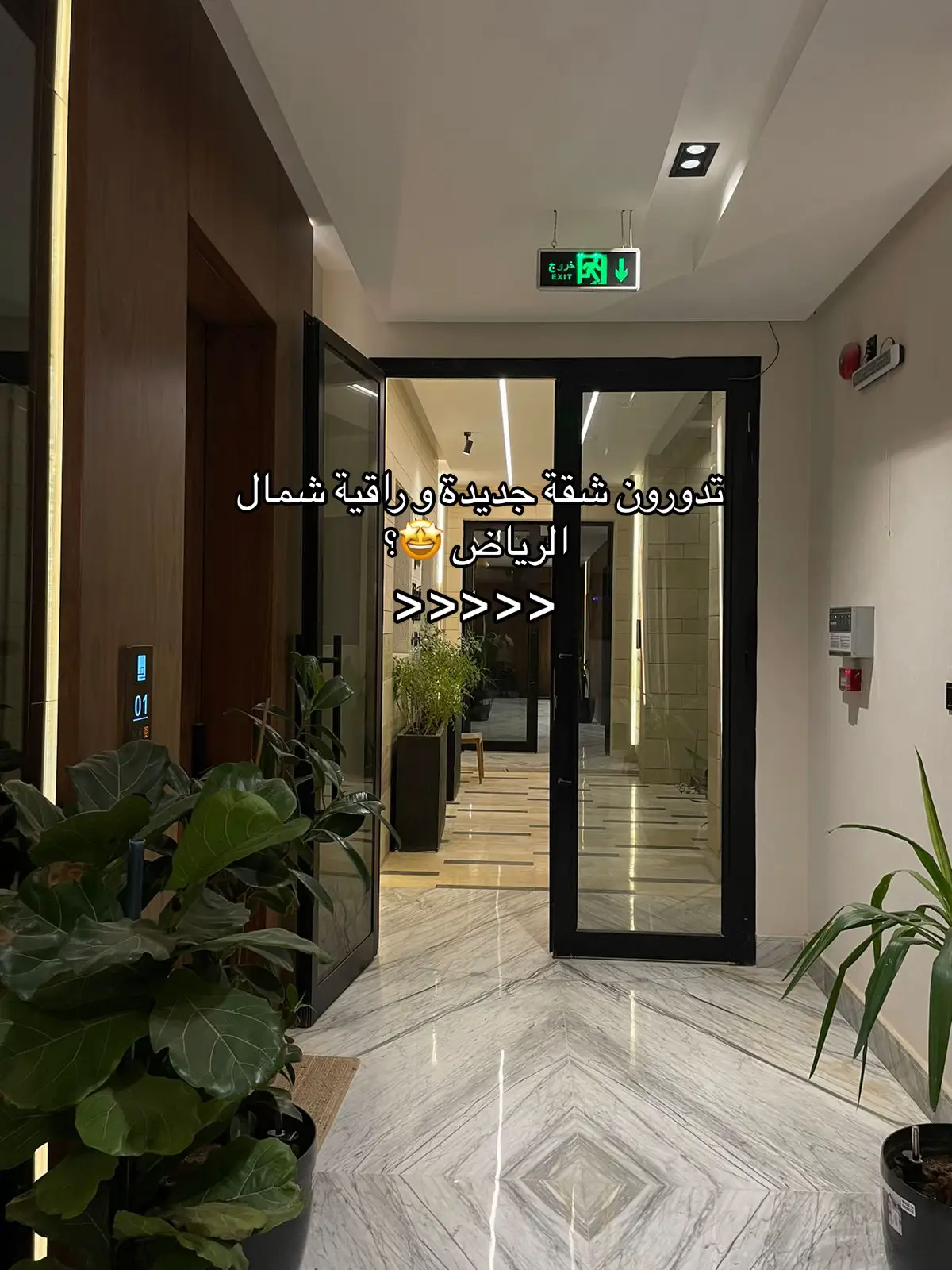 #شقق_الرياض #اكسبلور #viral #foryou #حي_العارض_بالرياض #الرياض_الان #عقار_الرياض #