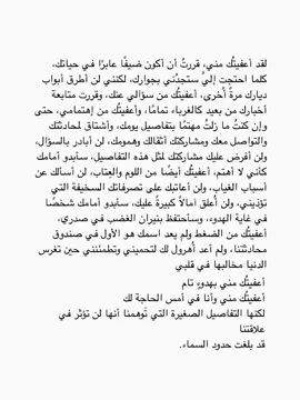 « أعفيتُك مني بهدوءٍ تام » #كتابات #فصحى #رسائل #مشاعر #فقد #قراءة 