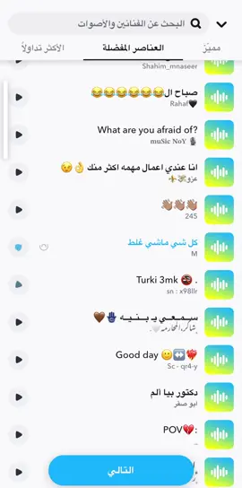 كل شي ماشي غلط😂 #اصوات_سناب #اكسبلورexplore #ستريك #pov #سنابي_بالبايو🤍 #الشعب_الصيني_ماله_حل😂😂 #snapchat #fyp 