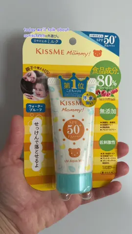 baby sunscreen that is good for melanated skin from Kiss Me Mommy spf 50 ZUV Aqua Milk  #japaneseskincare #japanesesunscreen #sunscreen #babysunscreen #melanatedskin #blackskin #africanskin #suncare #sunsafe #BlackTikTok #blasian #blackbaby #mixbaby