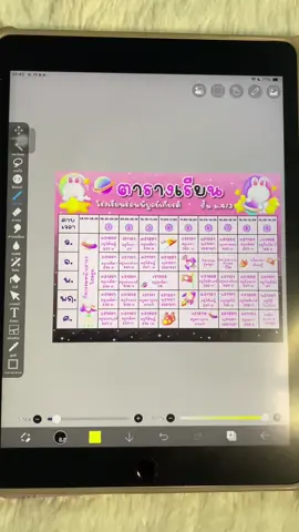 เปิดเทอมแล้ว ทำตารางเรียนกันค่ัะ #pigospadesign #รับทำวอลเปเปอร์💗💗 #ibispaintx #ไอบิสเพนท์ #ตารางเรียน #เปิดการมองเห็น #รับทําตารางเรียน #ฟีด 