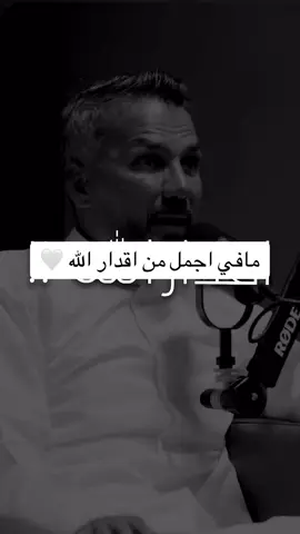 #اقدار_الله_كلها_خير #تحفيز #الصلاة #اكسبلورexplore #رحمة_الله_عليك 