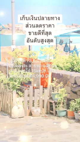 #Electric treadmill, 3.5 horsepower, treadmills, 48cm belt, automatic oil, 15km/h, large double shock absorbers #Good quality products, durable, strong, hurry to order #Limited quantity of products, don't wait, don't hesitate, hurry and order now.