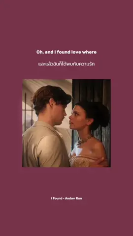 Maxton Hall🥀  #maxtonhall #lovesong #music #song #lyrics #🖤 #maxtonhalltheworldbetweenus