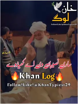 #ساری ناسیباں دی اے کھیڈ وے ماہیا#Saraikisong#saraiki_song_status#Singer_Ameer_Nawaz#viralvideo#foryou#foryourpage#10millionviews#burhan_tv#saraiki__status#unfreezemyacount#dear_tiktok_team#khantypiest29#fyp 