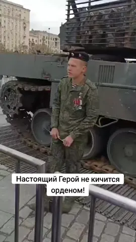 #россия #солдаты #война #армия #сво #фронт #военный #русский 