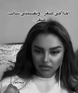 اخلاقي اليوم صفر