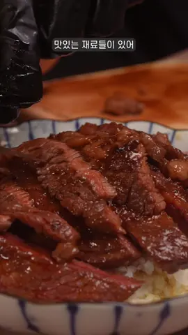 #10분컷 #소고기덮밥 