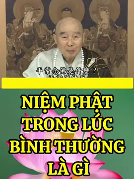NIỆM PHẬT TRONG LÚC BÌNH THƯỜNG LÀ GÌ ? một câu Phật hiệu có thể khống chế phân biệt, chấp trước, giống như đá đè cỏ, [phân biệt, chấp trước vẫn] có, chưa đoạn, nhưng chúng nó chẳng khởi tác dụng là được rồi! Vào lúc nào? Trong một niệm vãng sanh, một niệm cuối cùng là một câu Phật hiệu, trong tâm vẫn là một câu Phật hiệu, không có ý niệm nào khác, quý vị sẽ vãng sanh. Trong một niệm cuối cùng, quý vị nghĩ tới chuyện khác, sẽ trở lại lục đạo, không thể vãng sanh! Chân tướng sự thật này hết sức trọng yếu! Khi quý vị chẳng hiểu rõ ràng, sẽ thường là luống uổng một đời này, nhất định phải hiểu rõ ràng! Niệm Phật trong lúc bình thường là gì? Lúc thường ngày giống như luyện binh, một niệm lâm chung là giao chiến. Do vậy, có rất nhiều người bình thường niệm Phật rất khá, niệm cả đời, nhưng khi lâm chung không xong, vì còn vướng mắc chưa buông xuống được, tôi đã thấy rồi! Lúc tôi mới xuất gia, tại chùa Lâm Tế thuộc Viên Sơn, Đài Bắc, có một lão cư sĩ lớn tuổi hơn tôi, học Phật lâu hơn tôi. Trong chùa ấy có hội niệm Phật, cụ làm Duy Na, hướng dẫn đại chúng niệm Phật, tới cuối cùng, cụ chẳng vãng sanh. Khi lâm chung, mọi người trợ niệm cho cụ, cụ bảo mọi người: “Các ngươi đừng niệm Phật tiễn ta, ta không thích!”, lại luân hồi! Cho đến lúc ấy, không thể làm chủ chính mình, tập khí vô minh phiền não quá nặng, cũng là như chúng tôi hay nói là “không buông xuống được!” Vì thế, buông xuống là phải buông xuống trong hiện tại, chớ nên đợi đến ngày mai hay năm sau, [nếu không], sẽ phiền phức lớn. Chúng tôi bình thường rất tôn kính vị lão cư sĩ ấy, niệm Phật rất giỏi, quý vị thấy cụ có thể làm Duy Na hướng dẫn đại chúng, nhưng một chiêu cuối cùng cụ làm không được, chẳng thật sự buông xuống. TRÍCH TỪ BÀI GIẢNG TỊNH ĐỘ ĐẠI KINH GIẢI DIỄN NGHĨA (TẬP 21)