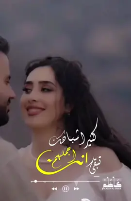 #مملكة_الساهر #كلك_على_بعضك_حلو #مملكة_الساهر #كاظم_الساهر 