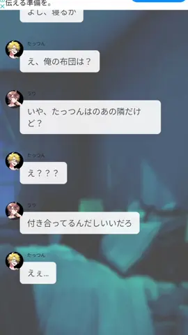 続きです！ 明日は19時です！ あんなのアカウントをフォローして下さった方ありがとうございます！！🤗 私からで申し訳ないですが…笑💦 昨日1つ言い忘れがあって、あんなは気に入ったコメント、質問以外はあまらコメ返しないです、DMも同じです、来ても見るだけで返した方がいいと思わないものは返さないのでご理解頂けると嬉しいです！(*´︶`) @Anna🍑🐾🐈 @推し大好きマン @ゆゆ @るる @Suica🍉 @dngr🍑🐾🐈‍⬛ @アポロ🔆aporo  #キャラ崩壊 #からぴちルール #からぴち #カラフルピーチ #テラノーベル #夢小説 