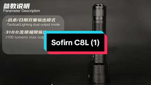 The Sofirn C8L is a powerful, versatile flashlight designed for home use, EDC, or outdoor activities such as camping, hiking, fishing, or hunting. It uses a 21700 battery and the ultra-bright CREE XHP50D-HILED outputs up to 3100 lumens.#sofirn 