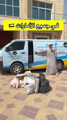 الكوثر لاعاده و تدوير الملابس 