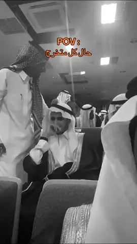 انتهت مسيرة ١٢ سنه #دفعه_2025 #دفعة_بدر_التمام #fyp #Vlog 