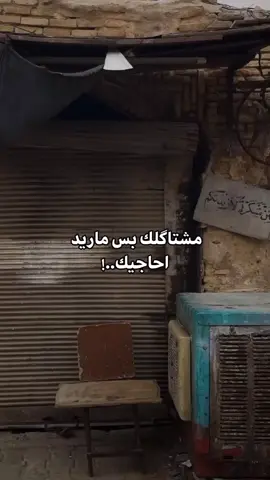 بلگـت اهمالي يأذيك..؟