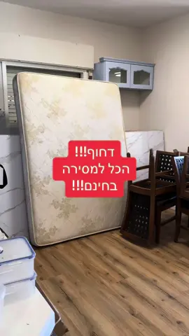 #למסירה 