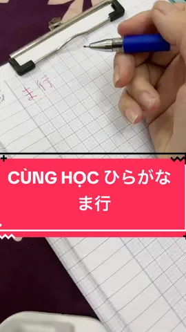 cùng học ひらがなーま行 #tiengnhatonline #xuhuong #kimanh184 #xkldnhatban #studywithme #hoctiengnhatonline 