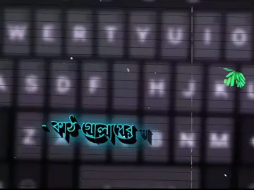 - মিসিয়ে দিয়ে ভাবি ☺️😍 . .#kbd_editz #bdtiktokofficial #explorexplore #unfrezzmyaccount #siam_ss_xan #fypシ #sound #foryoupage #tiktok #editx #foryou #viralvideo #trending #aligntmotion #newtrend #bdtiktokofficial @TikTok Bangladesh @Creator Portal Bangla @Alight Motion 