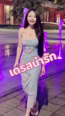 เดรสสาวโสด สวยมาก🌹🌸ผ้านิ่มยืดได้เยอะ💐มีโปรกดให้ทัน🌷#TikTokFashion #นายหน้าtiktokshop #tiktoklooks #นายหน้าtiktokshopครีเอเตอร์ #ไอเดียแต่งตัว #เดรส #เสื้อผ้าแฟชั่น #ตามหา #ราคาถูก #เดรสสวยๆ #เดรสลูกคุณหนู 