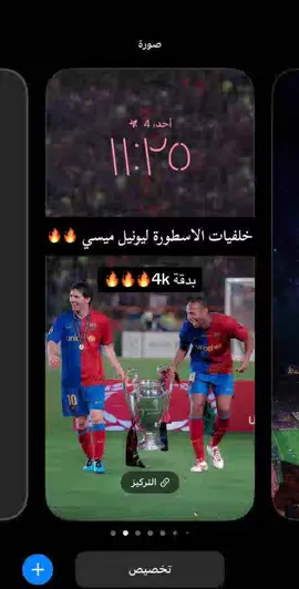 خلفيات فخمه 👍🇦🇷